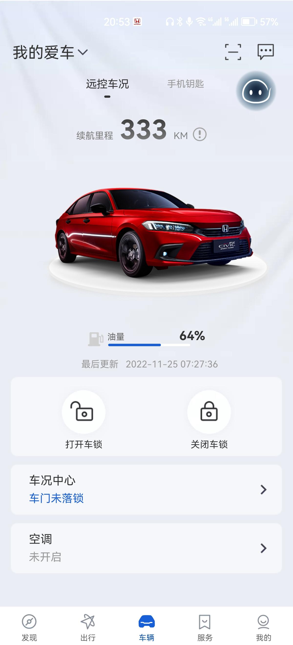 本田思域 手机钥匙一直显示等待车辆连接，注销了重新申请也没用。有哪位大哥知道是怎么回事啊？