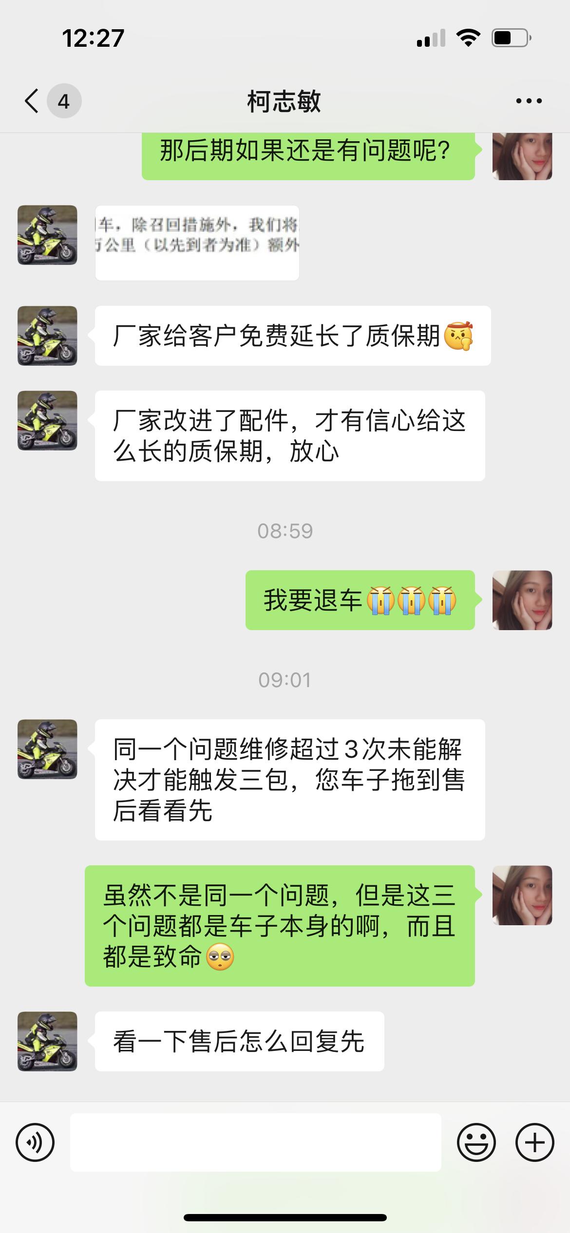 奔驰EQC 本人2021年购买的车，半年左右就提示添加冷却液，2022年3月左右又提示要显示电机问题，要更换一次，9月今