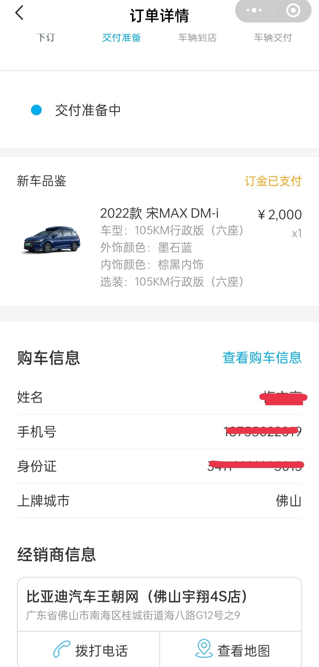 比亚迪宋MAX DM-i 有群吗，求进群