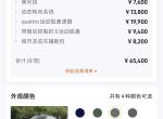 奥迪S5 这样选配合适嘛，落地大概要多少