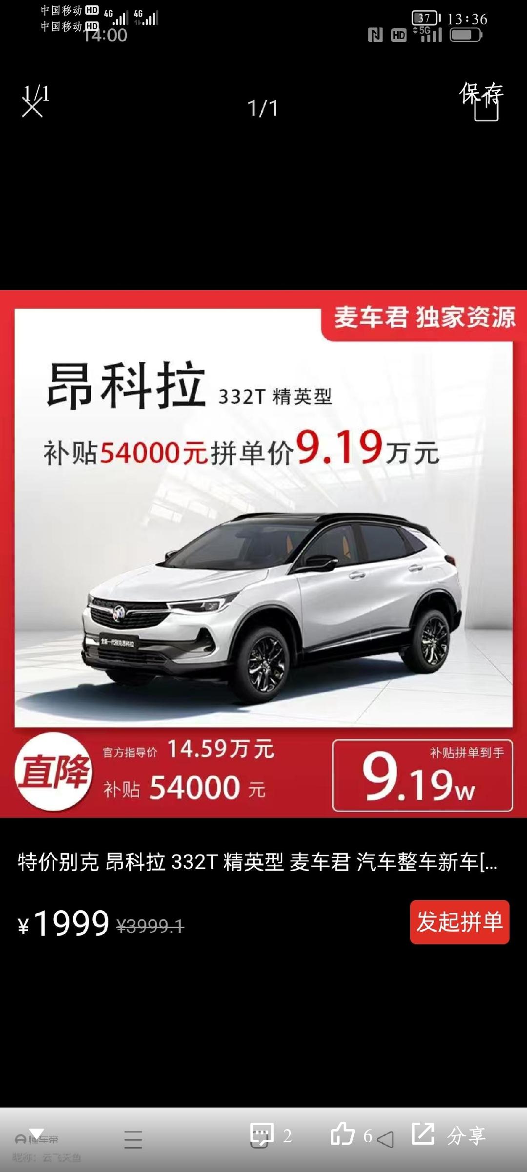 昂科拉，21款精英版，贷款，现在落地多少钱？本人在江苏南通各位购买的时候是多少钱，赠品都送啥。