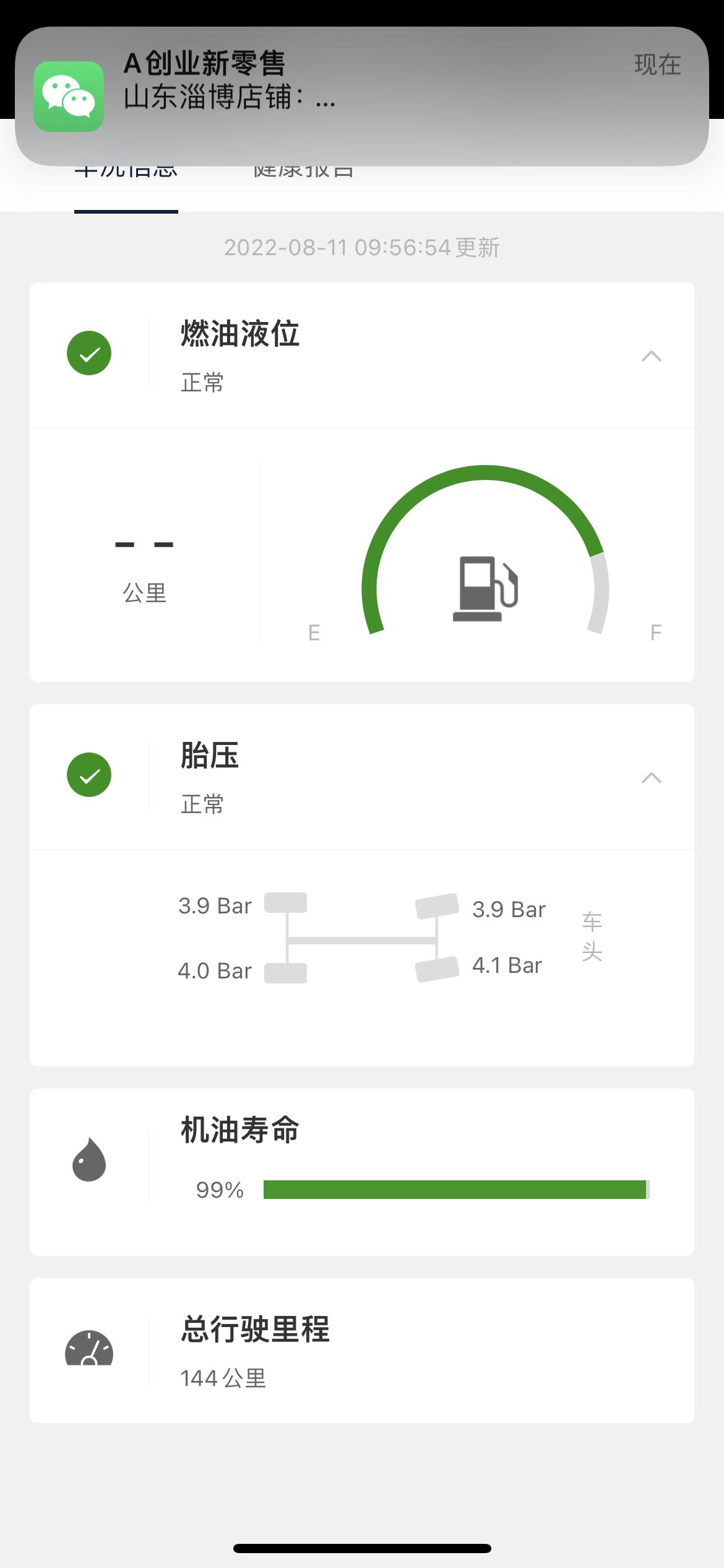 玛莎拉蒂Levante 莱万特这胎压感觉是不是高了，提来就这样...要不要放点气  你们啥样的