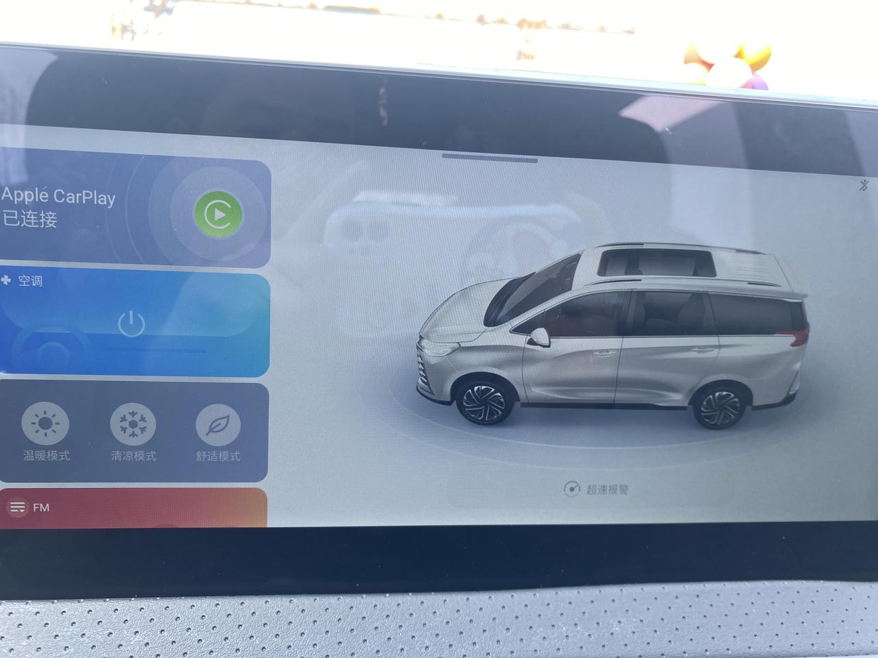 上汽大通MAXUS G50 G50plus、车子一起动收音机就叭叭的吵！也找不到这种关闭的设置！好烦、好烦！我意思是启动