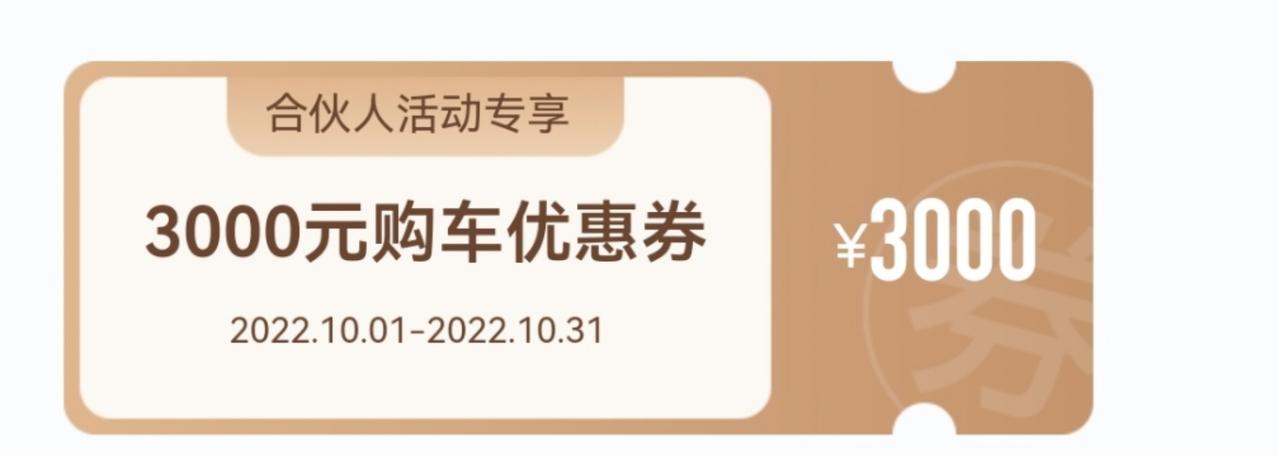 最近准备订欧拉芭蕾猫的，订车前记得领取厂家优惠券，能省两箱油钱，积分换个小家电！