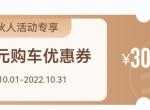 最近准备订欧拉芭蕾猫的，订车前记得领取厂家优惠券，能省两箱油钱，积分换个小家电！