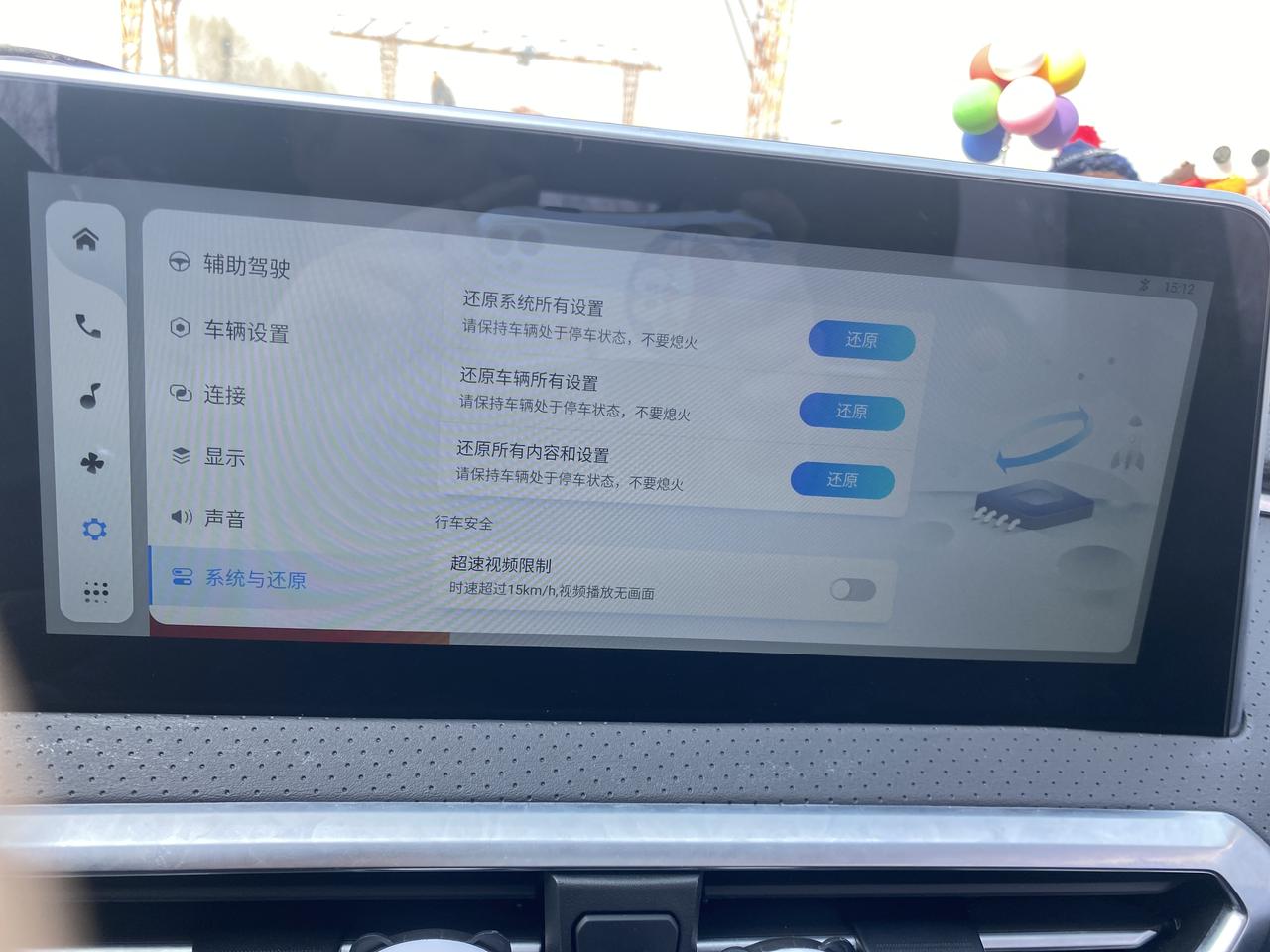 上汽大通MAXUS G50 G50plus、车子一起动收音机就叭叭的吵！也找不到这种关闭的设置！好烦、好烦！我意思是启动