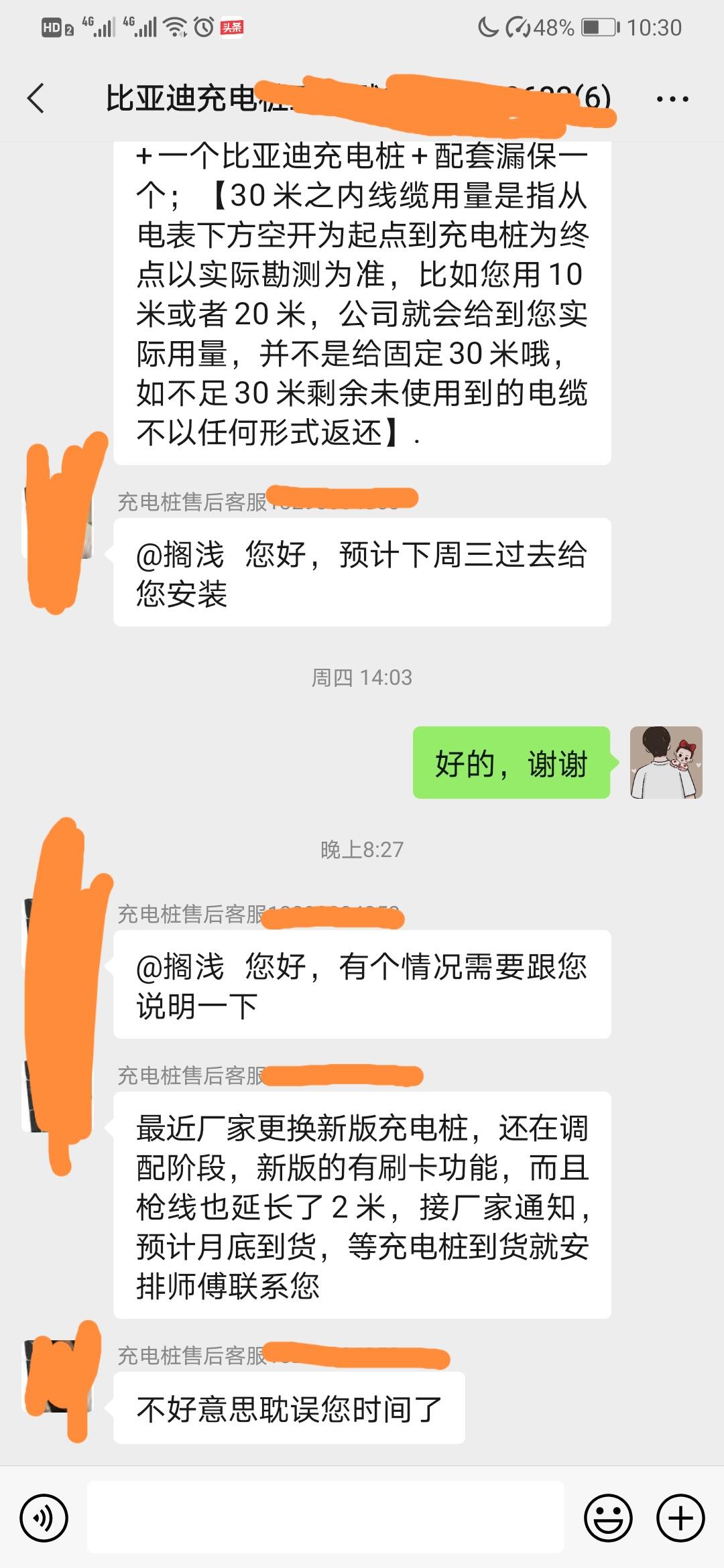 比亚迪宋MAX DM-i 求问，老款的充电桩有没有什么槽点，新款有刷卡功能的值不值得等