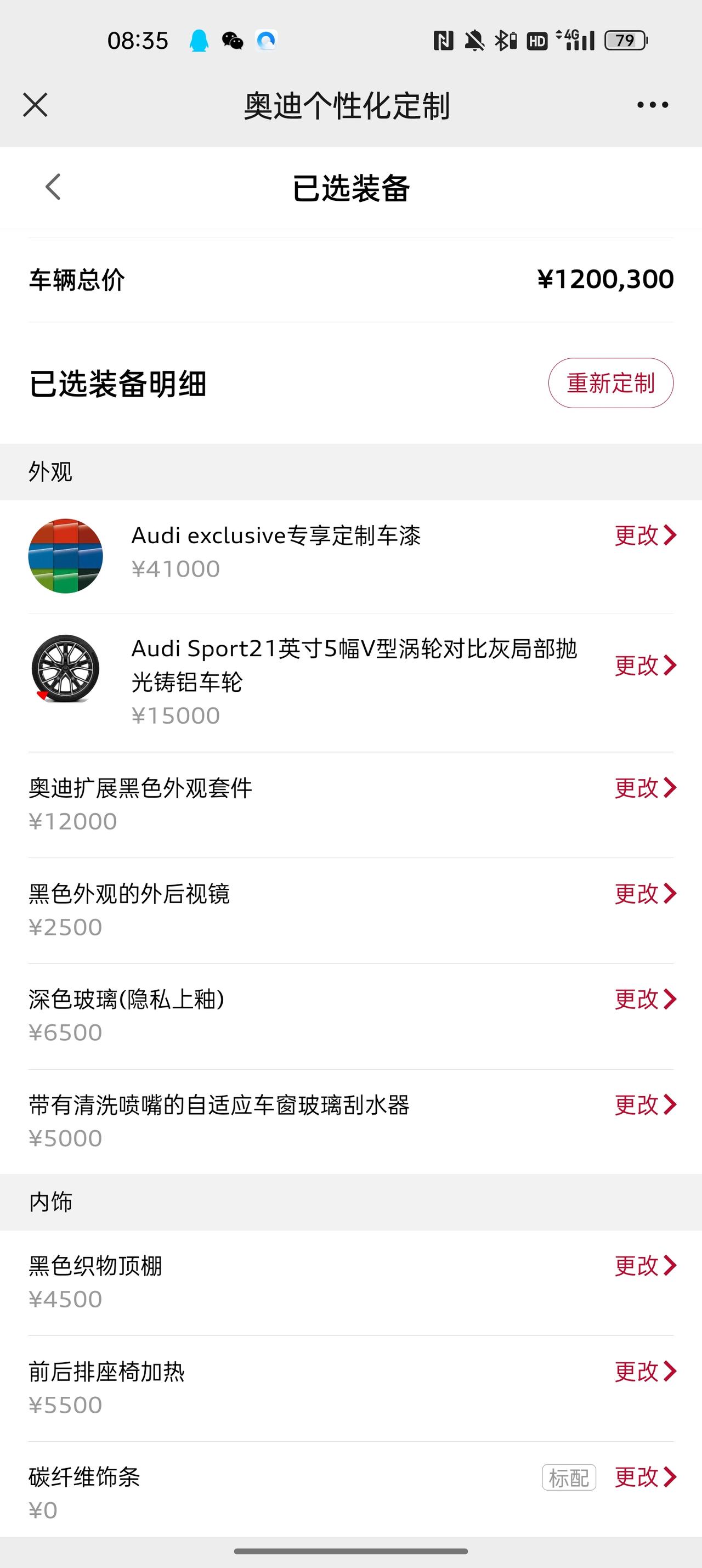 奥迪S7 21岁想买辆奥迪s7，选配后裸车价1170300元，贷款总花费136万左右。自己手上有30万，等车半年后能存到