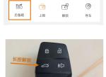 名爵MG ONE 如图，在锁车状态下，通过 遥控钥匙 或 手机APP（蓝牙钥匙/云钥匙）的尾门按钮，直接单独解锁后备箱（