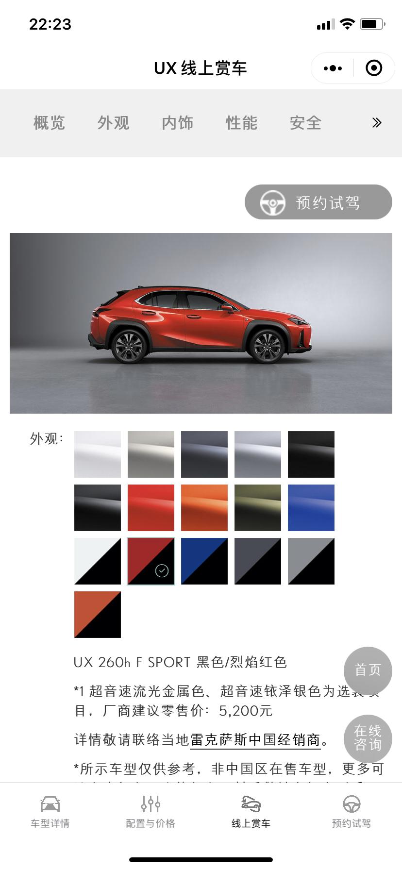 雷克萨斯UX 22款探趣落地价格多少？