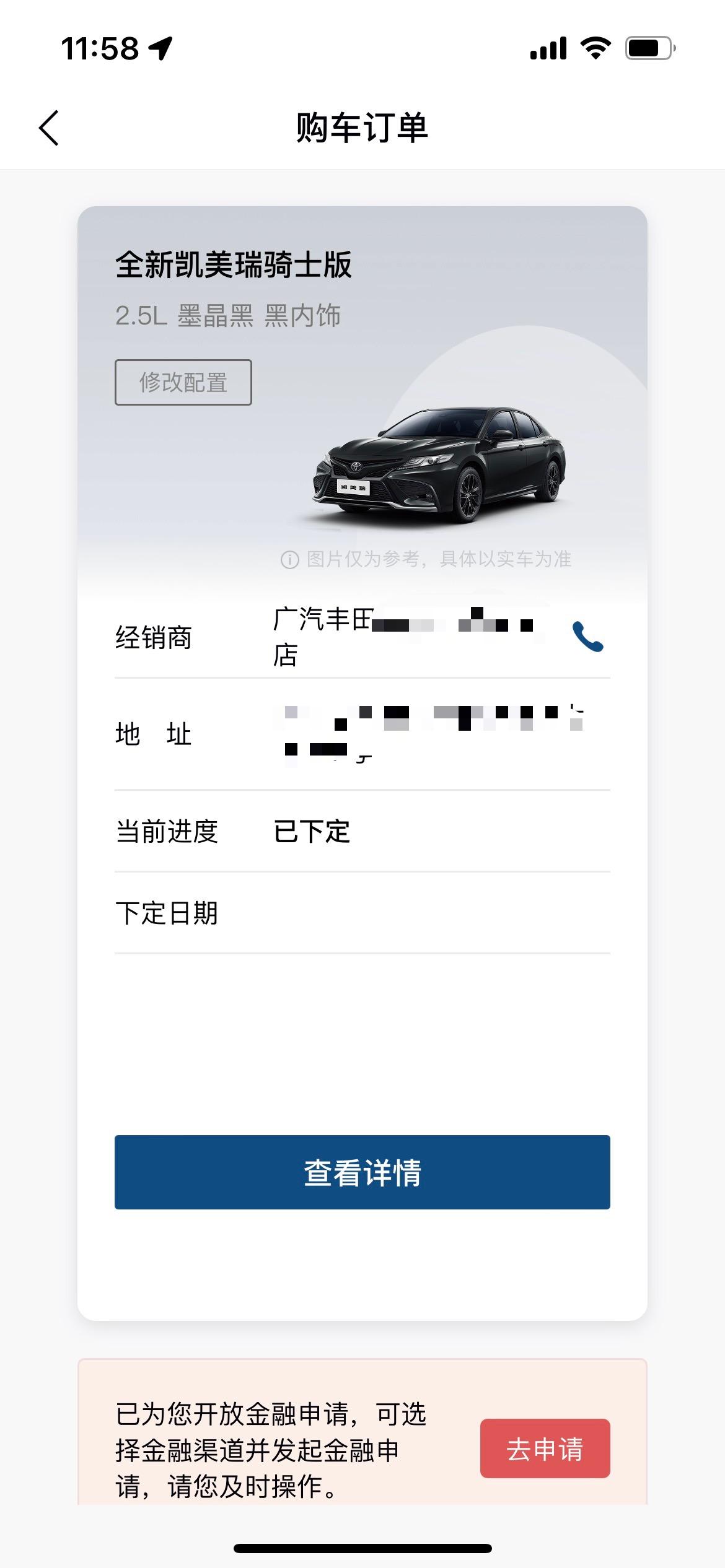 对凯美瑞真的很无语3.5下定，大概3.10跳到排产。前几天还纳闷，合同写的最晚31号交付，怎么还没动（图二）然后今天销售