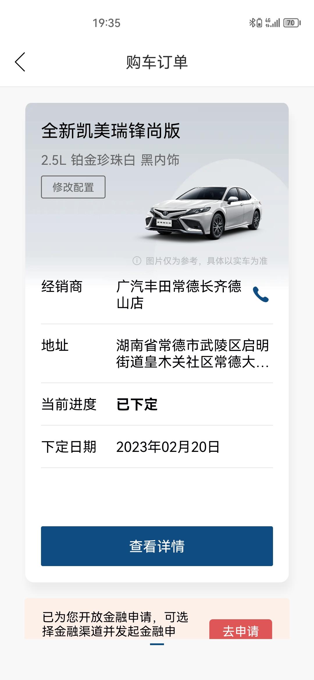 丰田凯美瑞 上个月20号定下21款2.5L锋尚版，前几天看在排产，今天看怎么又回到下定了，是怎么回事，是不是锋尚版要改款