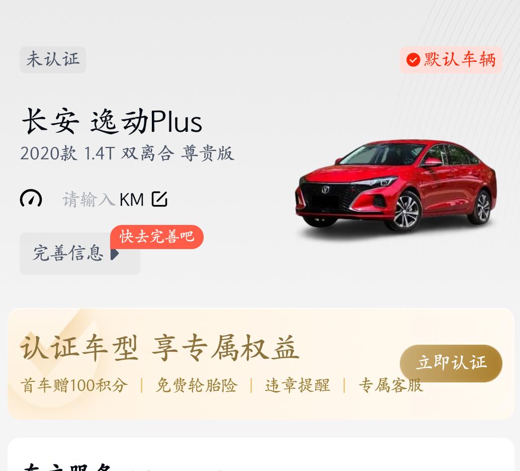 长安逸动 20款1.4的车友们，想买马勒的空调滤芯，但不知道型号，有了解的朋友吗