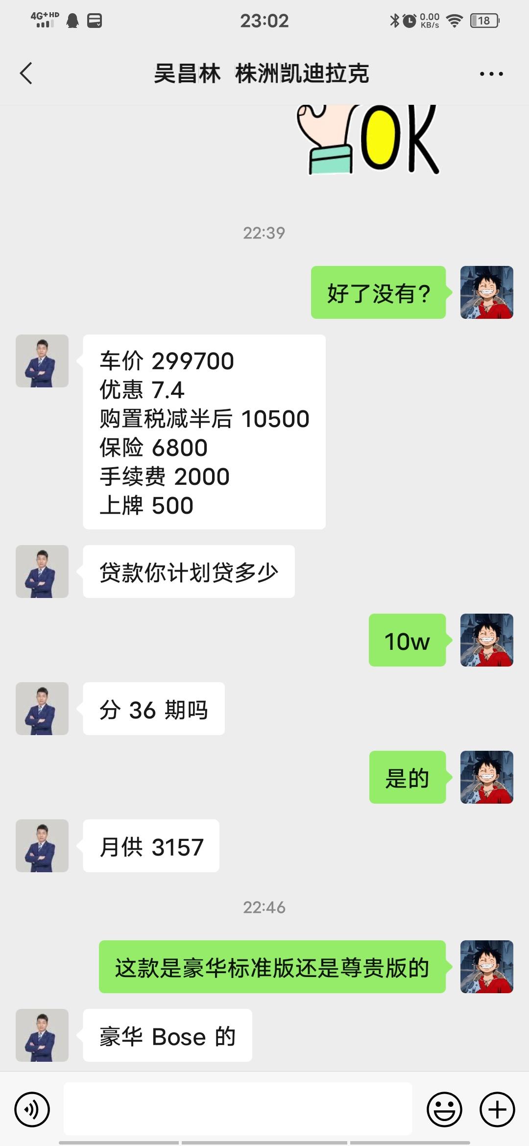 凯迪拉克CT5 22款凯迪拉克ct5豪华带boss音响的，这是4s店报的价格 大家感觉怎么样给个建议