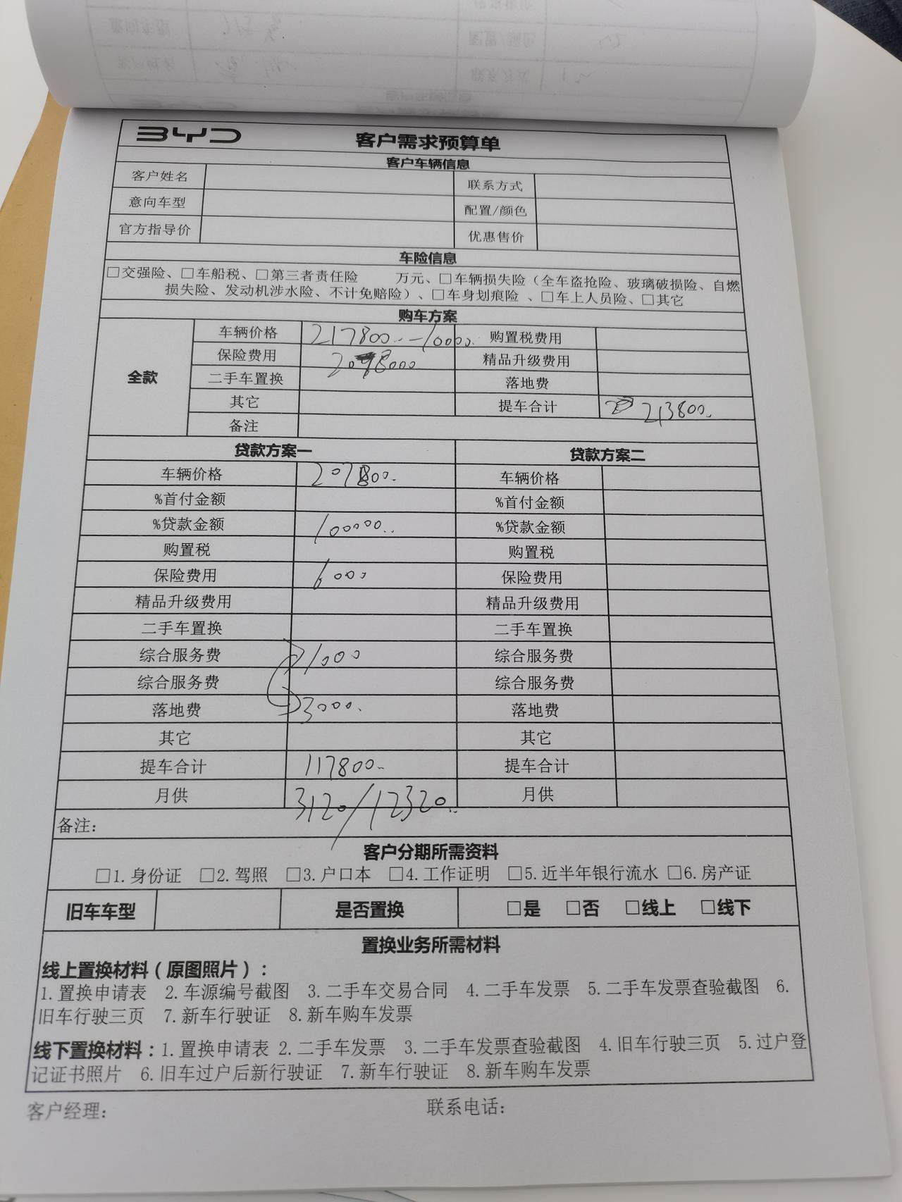 比亚迪汉DM 比亚迪不允许4S店自己优惠吗？刚刚去的4S店一口咬定不可能店内另外提供优惠，最多厂家优惠一万（小白求解）。
