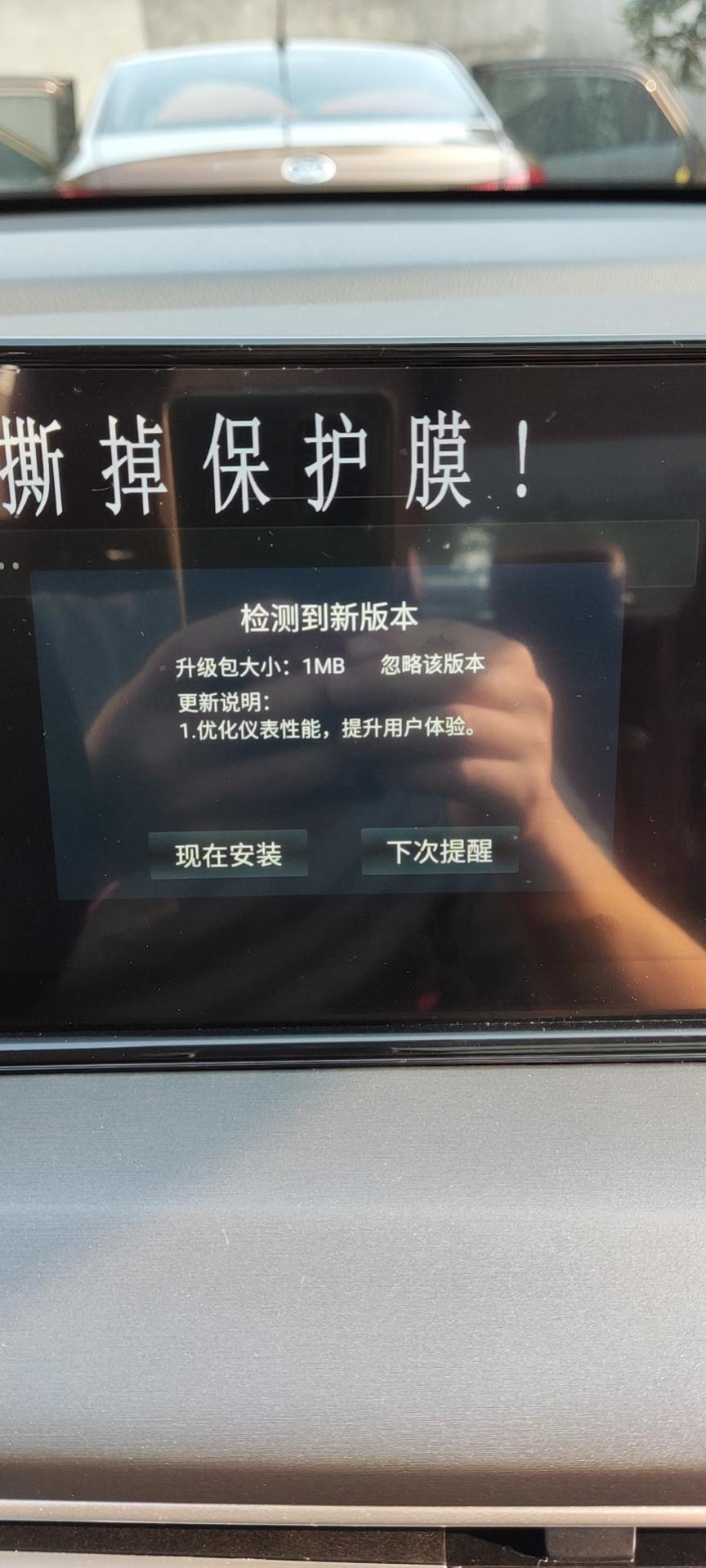长安逸动 这个要不要升级啊