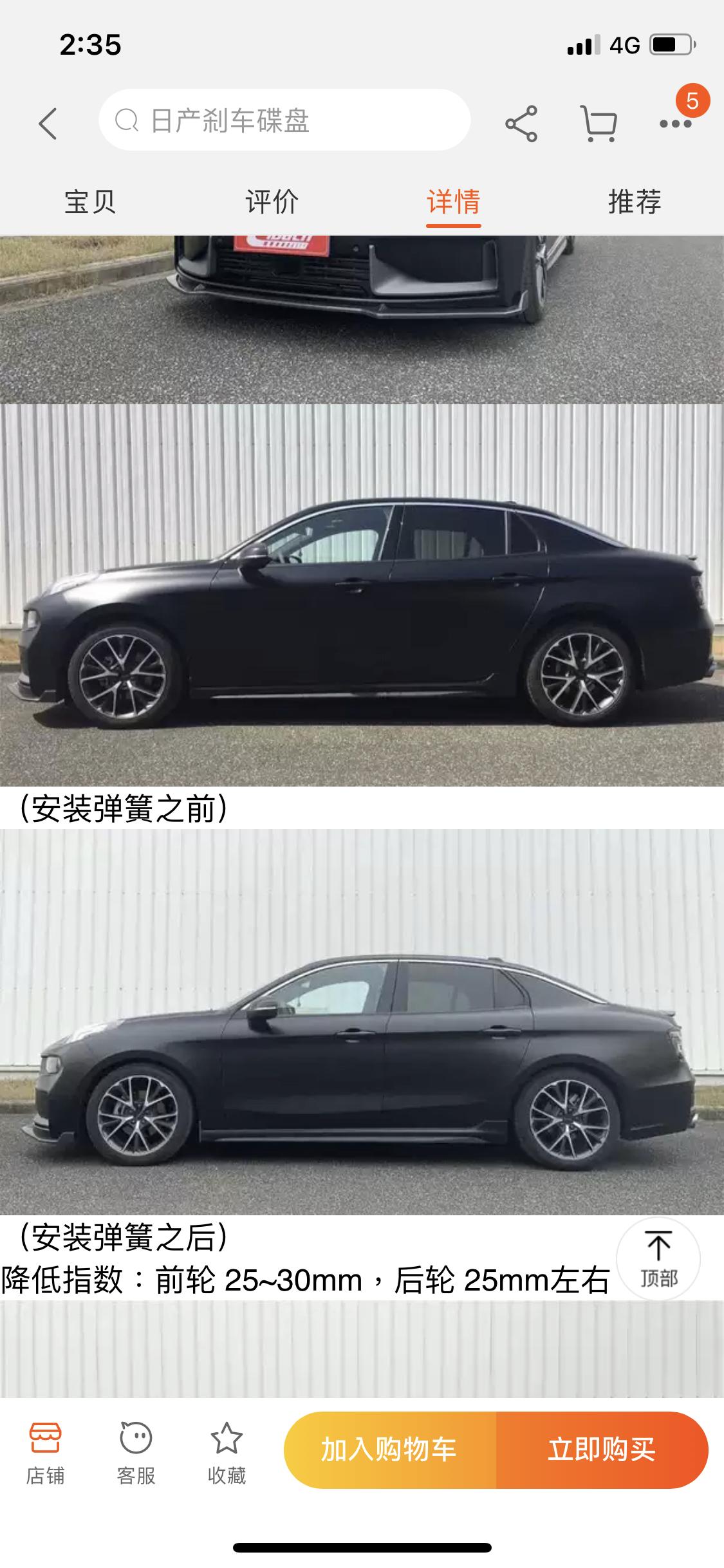 领克03 請問改短簧會不會影響質保啊？覺得原裝的太高了蠢蠢欲動