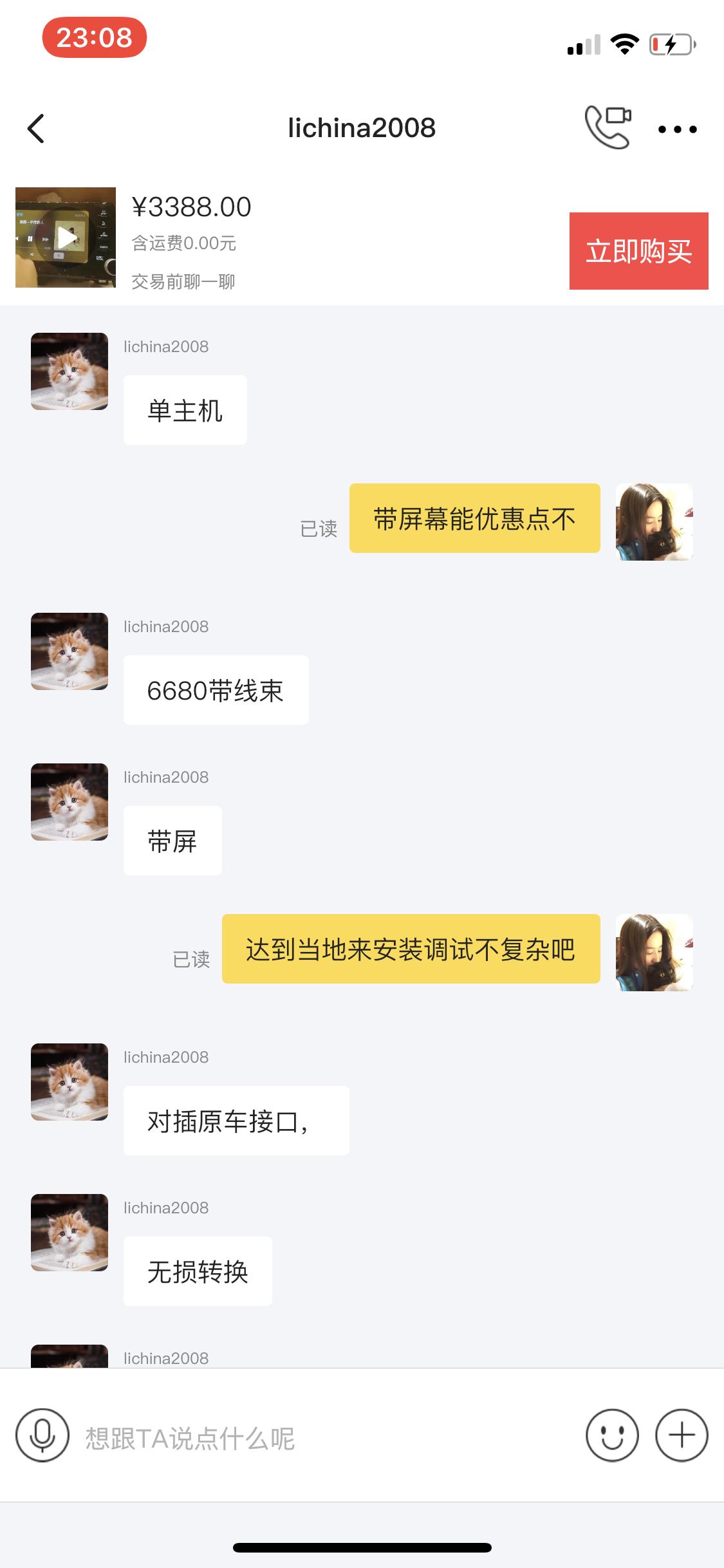 本田雅阁 有朋友更换过高配原厂主机吗