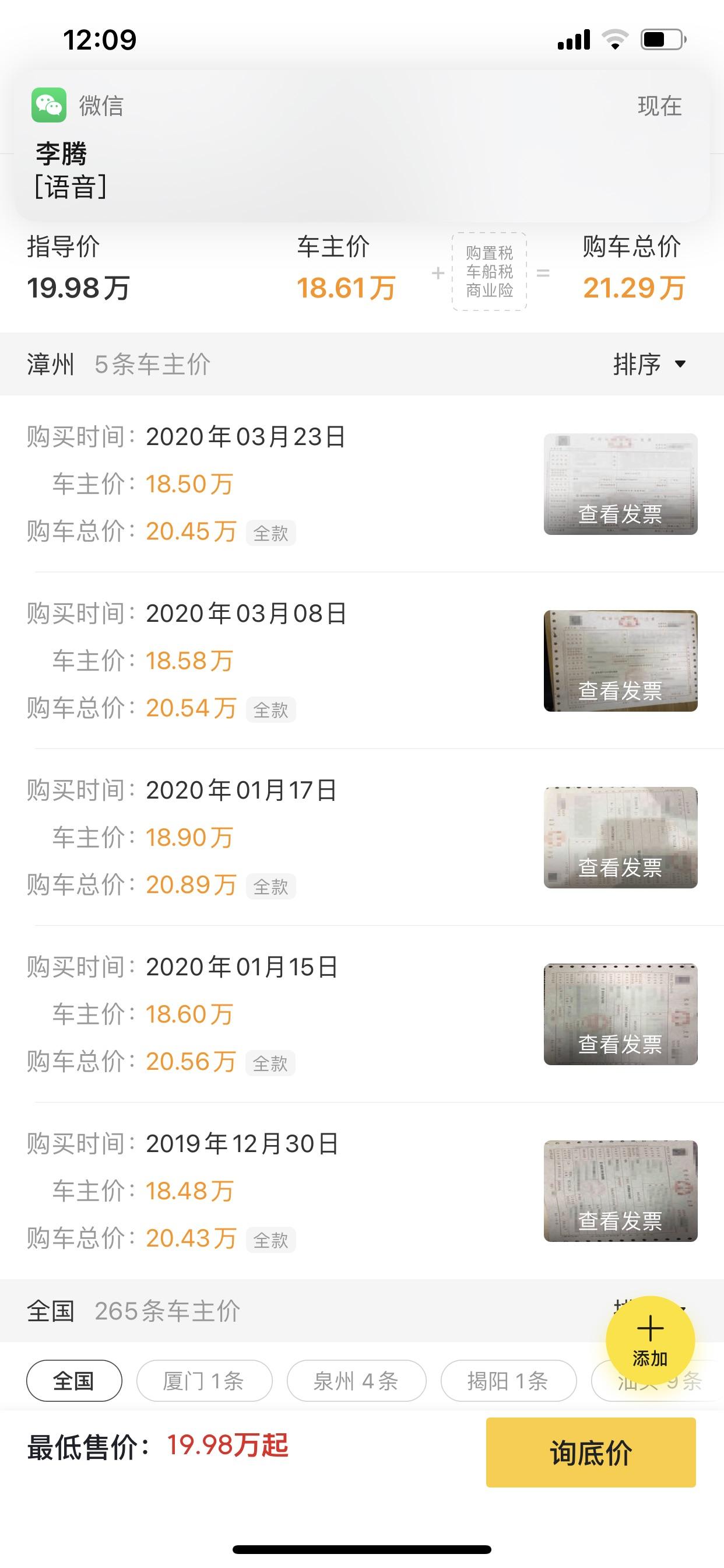 本田雅阁 这个价格可以吗。求大神。 气贸店的