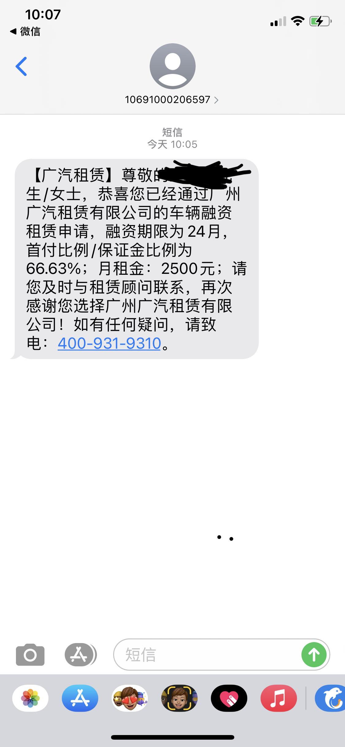 本田雅阁 不懂就问！！！办理按揭！怎么是月租呢？