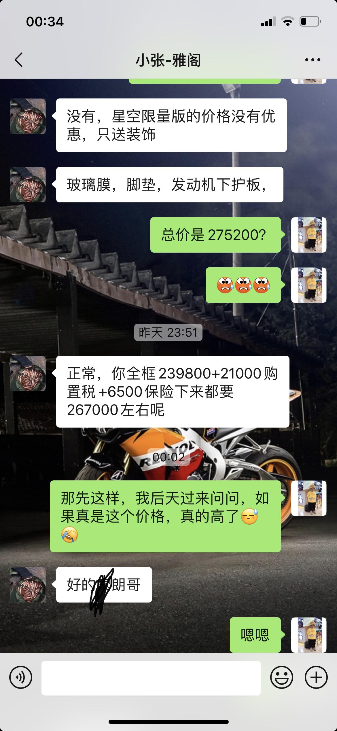 各位雅阁前辈们、麻烦问一下雅阁混动限量版贷款落地，这个价格贵了多少啊？