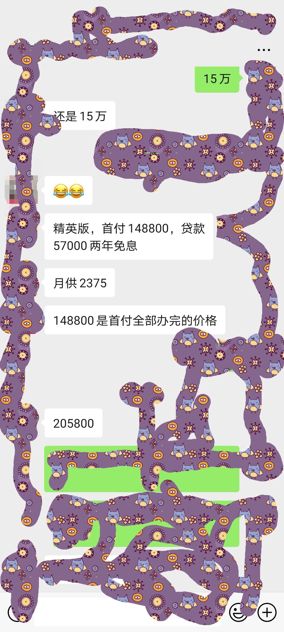 本田雅阁 湖北襄阳地区，是不是贵了？车只优惠一万
