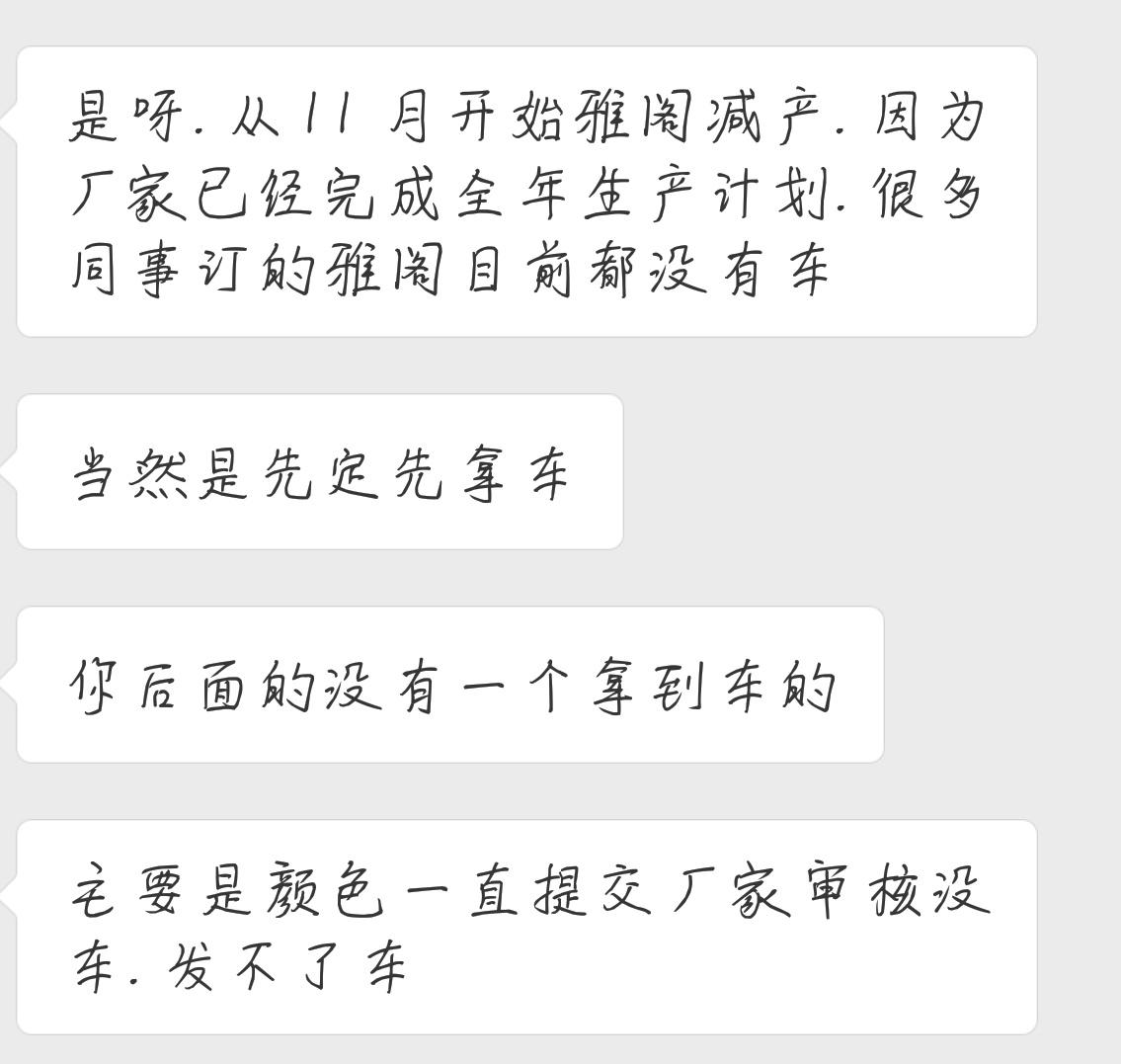 各位车主，有买了，和已经买了还在等待以及正打算买燃油豪华雅阁的吗？   你们都到车了呢？等了好久到的呢？      本人