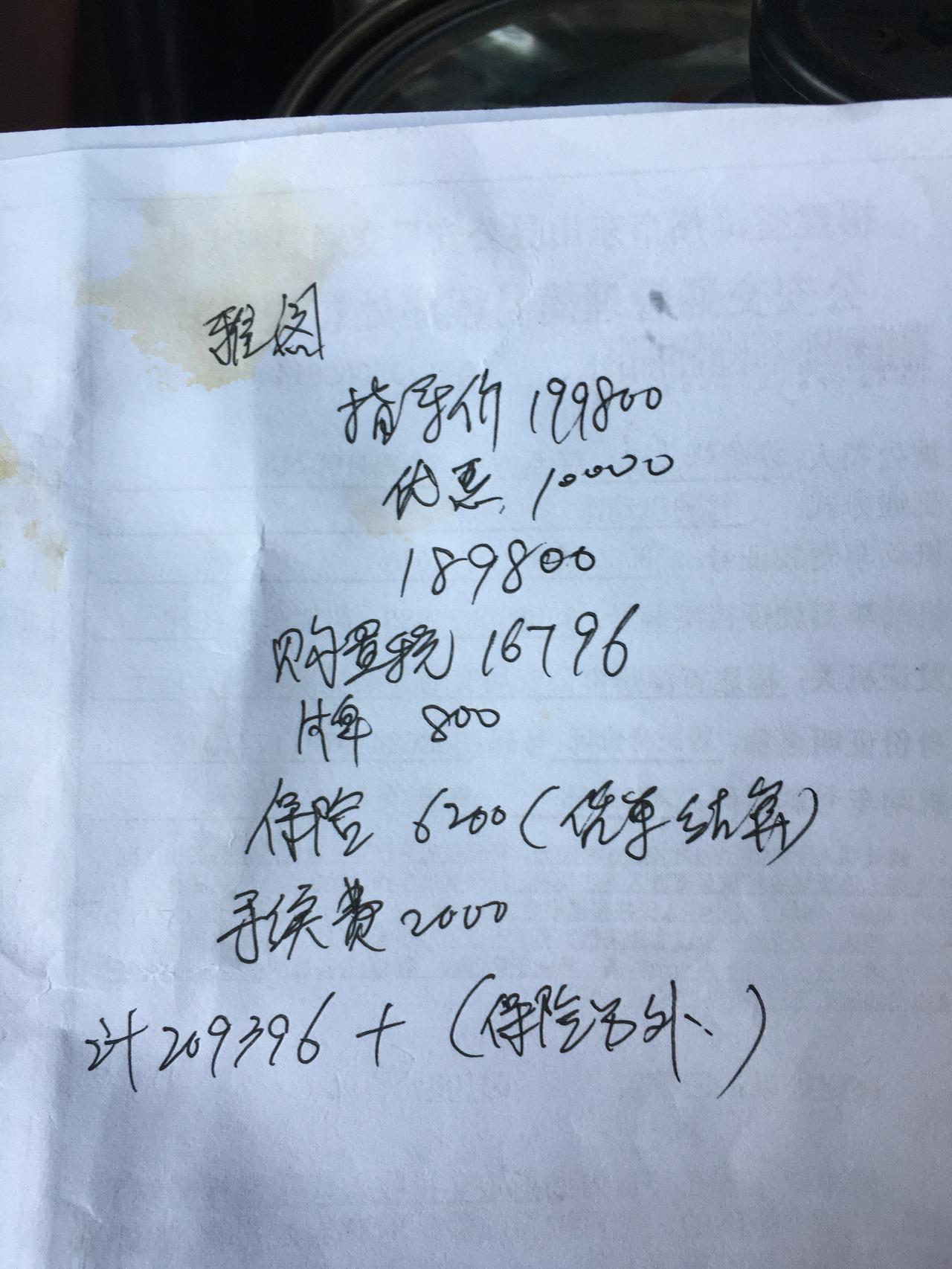 本田雅阁 这个价格可以吗。求大神。 气贸店的