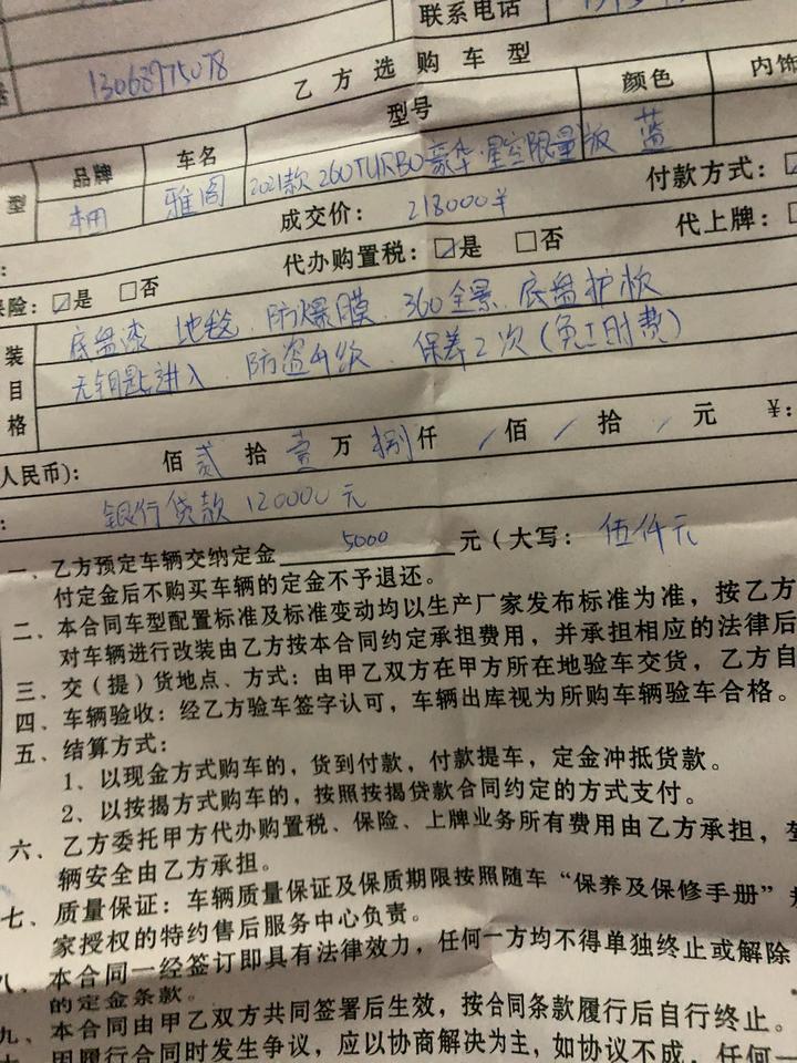 本田雅阁 广东汕头 限量星空蓝 加装360 无钥匙进入 地盘护甲 锁车升窗 自动落锁 锁车折叠后视镜 保养2次 21.8