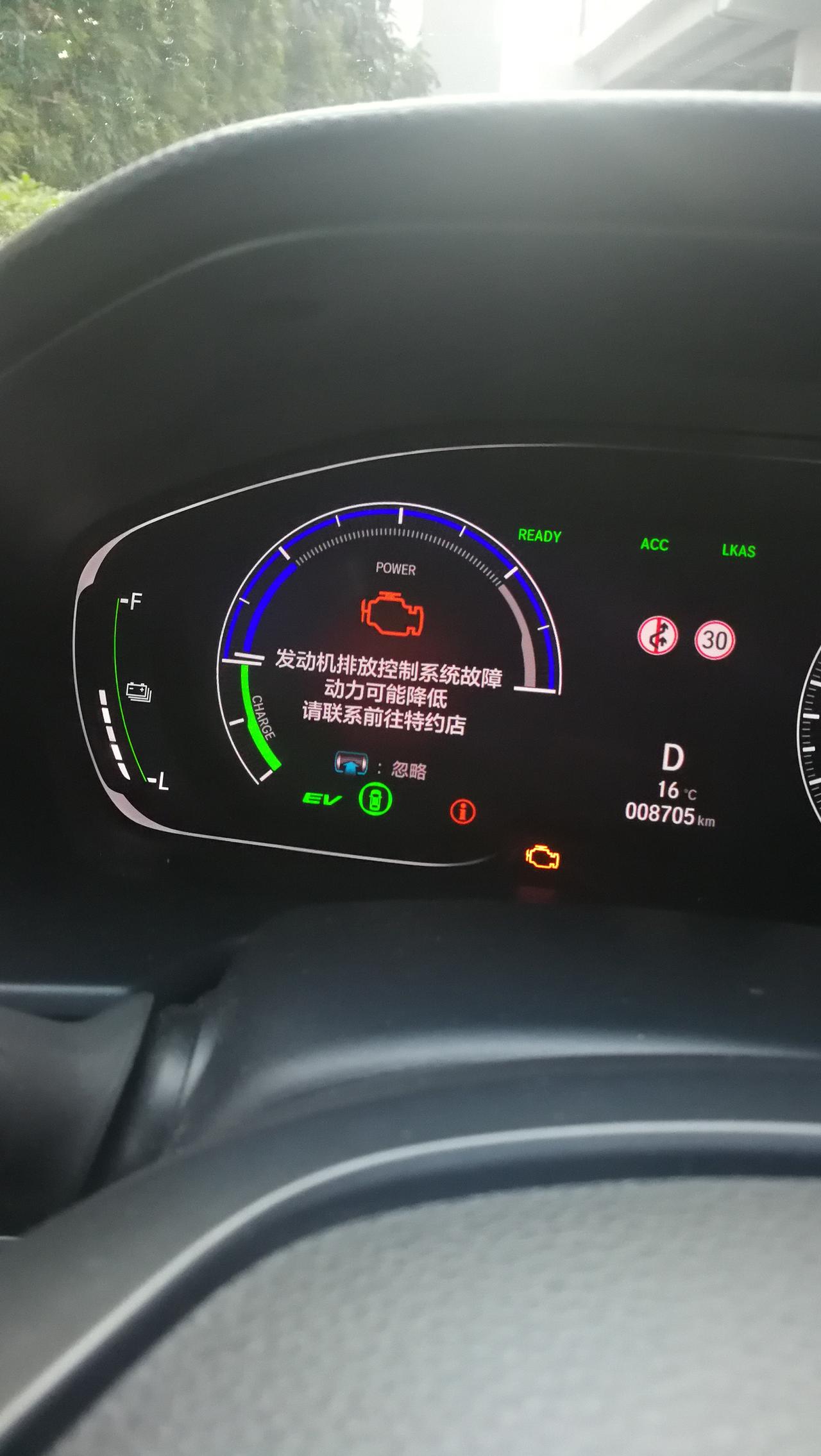 本田雅阁 这个报警是什么情况？