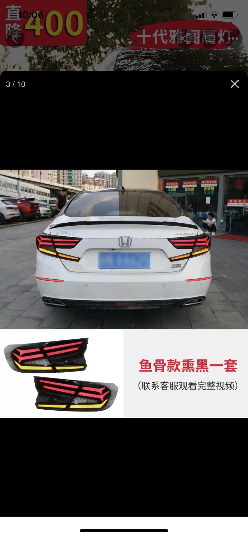 我的雅阁（白色）想改一套鱼骨尾灯，请问红色的好还是熏黑的好，另外听说这款白天转向灯不是很亮，有这回事吗