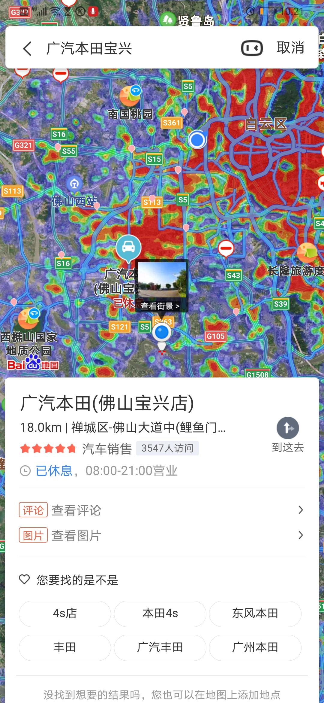 佛山星期天有没有去谈雅阁260精英的₍宝兴4s₎级队