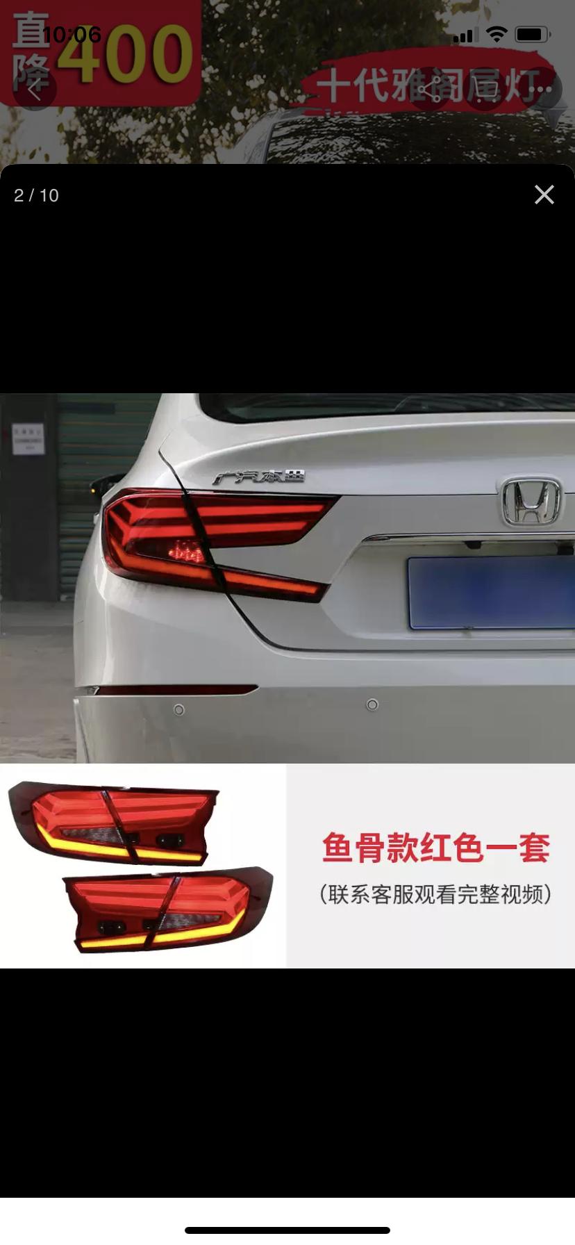我的雅阁（白色）想改一套鱼骨尾灯，请问红色的好还是熏黑的好，另外听说这款白天转向灯不是很亮，有这回事吗