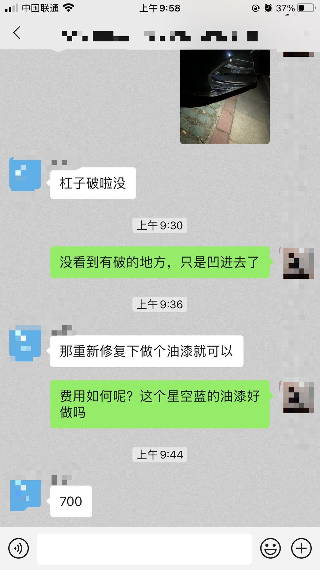 本田雅阁 一血，4s点给我报价700，是不是有坑？
