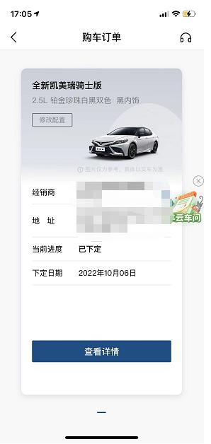 丰田凯美瑞 漫长的等待，不知能否在深圳补贴限期里提车，否则只能等下轮补贴。看下大家价格如何？
