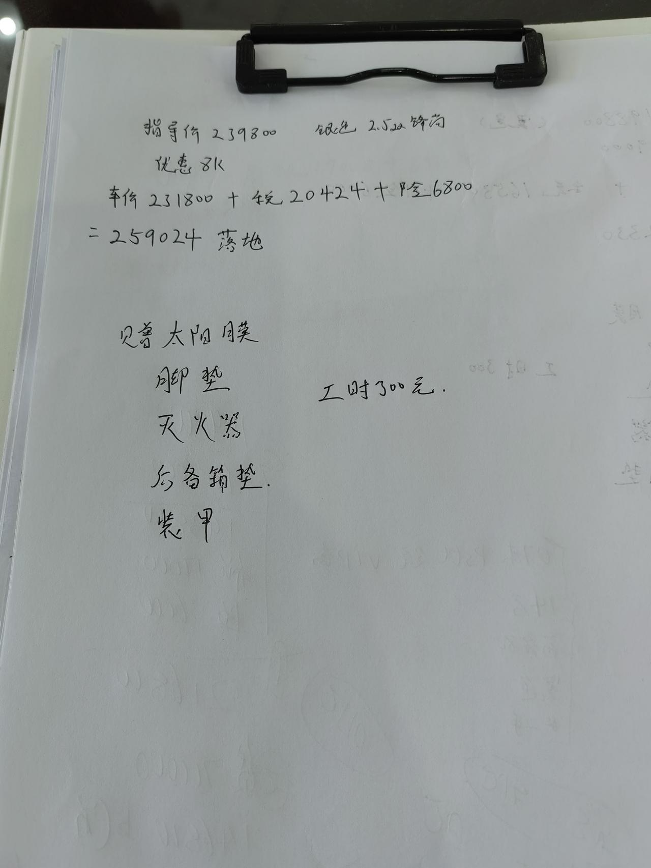 丰田凯美瑞 2.5双的。我这边给的报价25.9。大哥大姐们，这个价格可以不