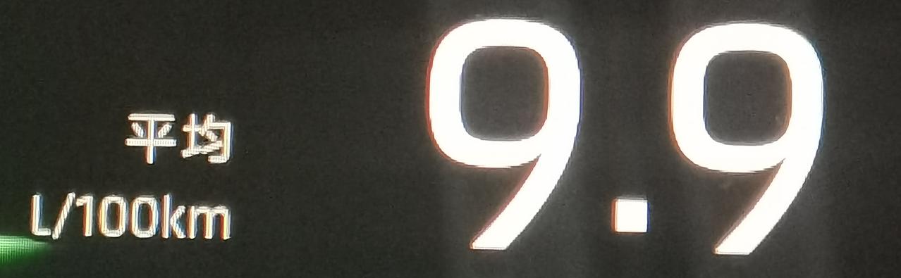 丰田凯美瑞 去年11月提的车，2.5g豪华版，刚来时油耗在10.2左右，现在油耗在9.9不上不下的，买之前看车友圈说平均