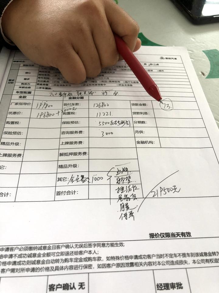 丰田凯美瑞 新手小白 请问2.0豪华版白色全款落地21.6还可以再谈还需要送什么东西？行车记录仪，A导航是送的吗