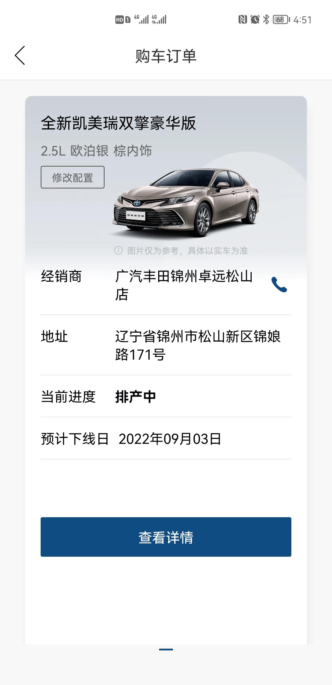 丰田凯美瑞 如果车到了是B导，该怎么和4S店谈2000补贴？这个补贴的依据是什么？