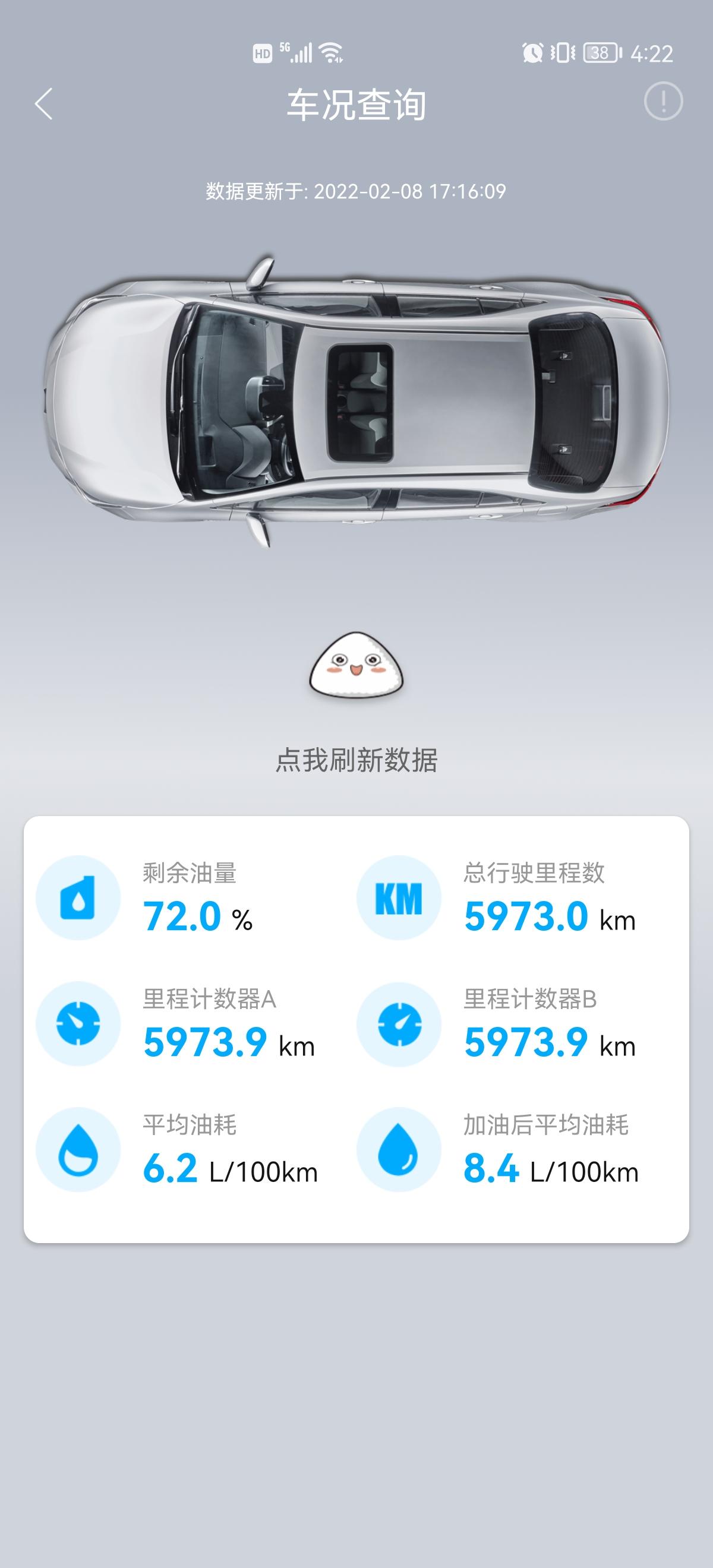 丰田凯美瑞 论油耗为什么越来越高 2.5豪华双擎 一上车就是运动模式开快车 出行是基本超短途的那种来回一趟四公里左右 第