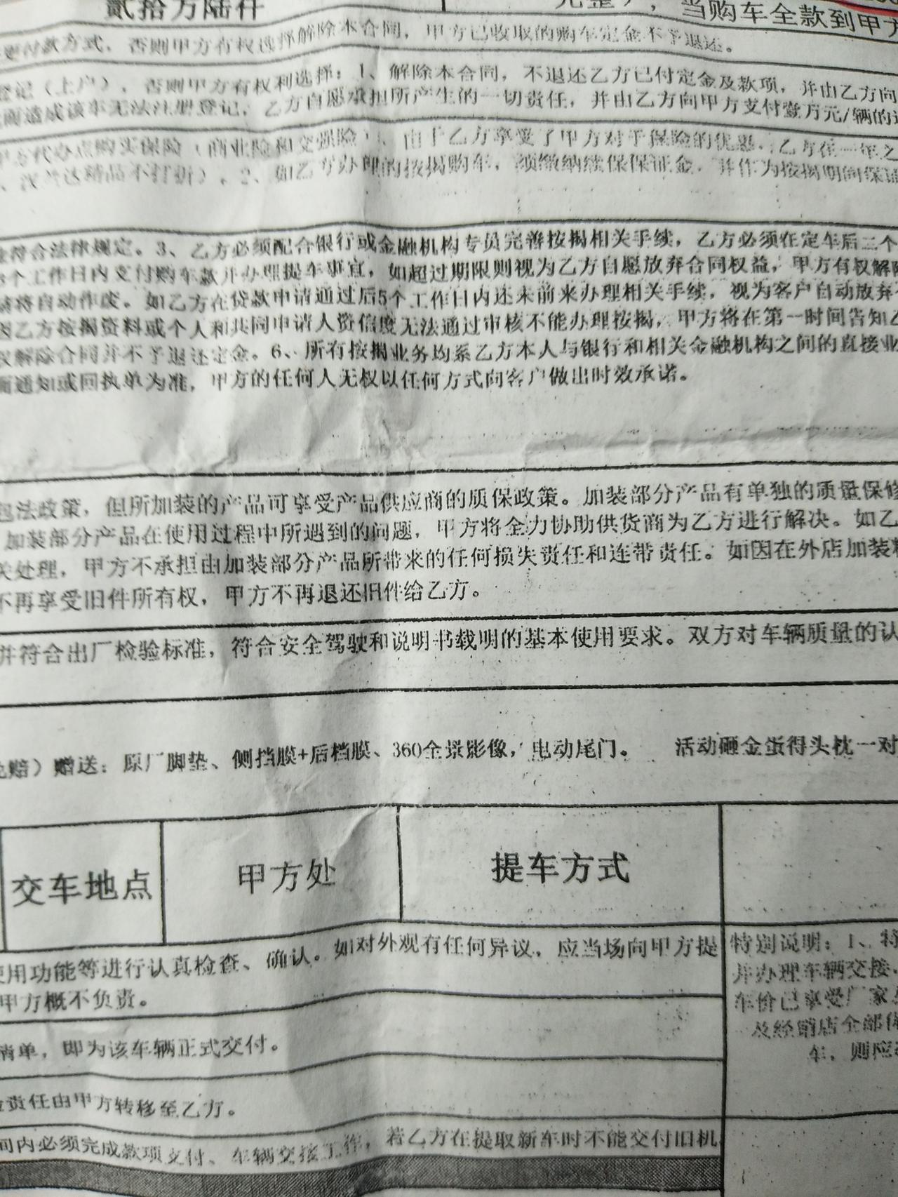 请问各位凯美瑞车主，凯美瑞是否只能装廉价的一脚踢电动尾门，我的销售顾问说这个车只能装这个？我的销售合同上写的“电动尾门”