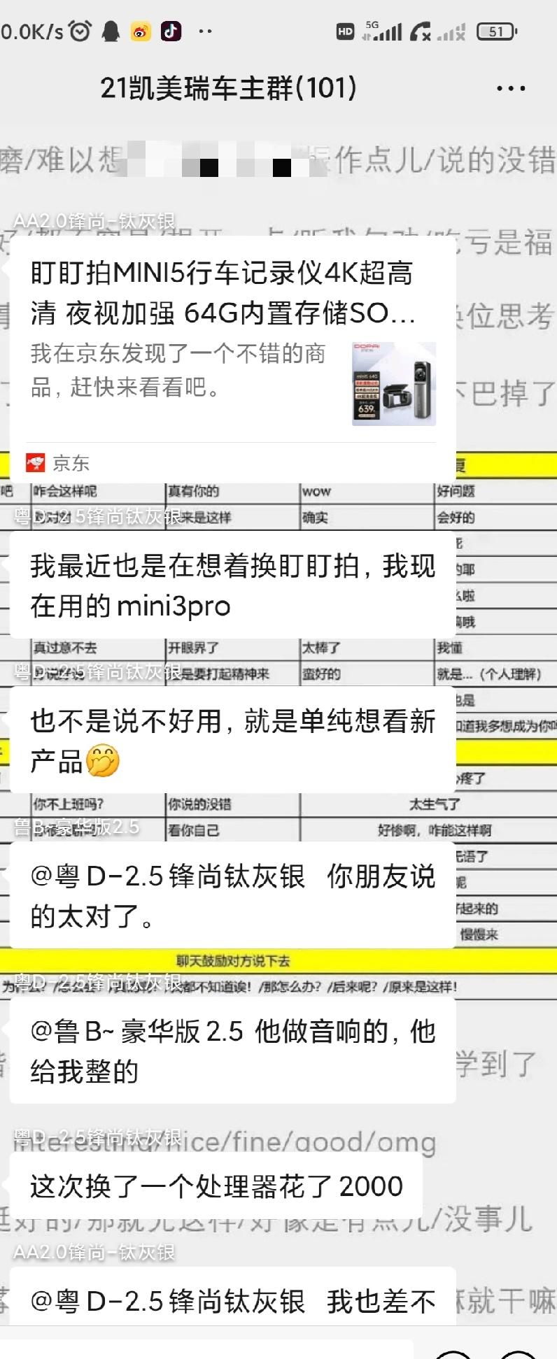 凯美瑞买的什么品牌的行车记录仪？单摄像还是双摄像头的？车友群朋友说 买前后双摄的行车记录仪 会盖住凯美瑞车子自带防眩目功