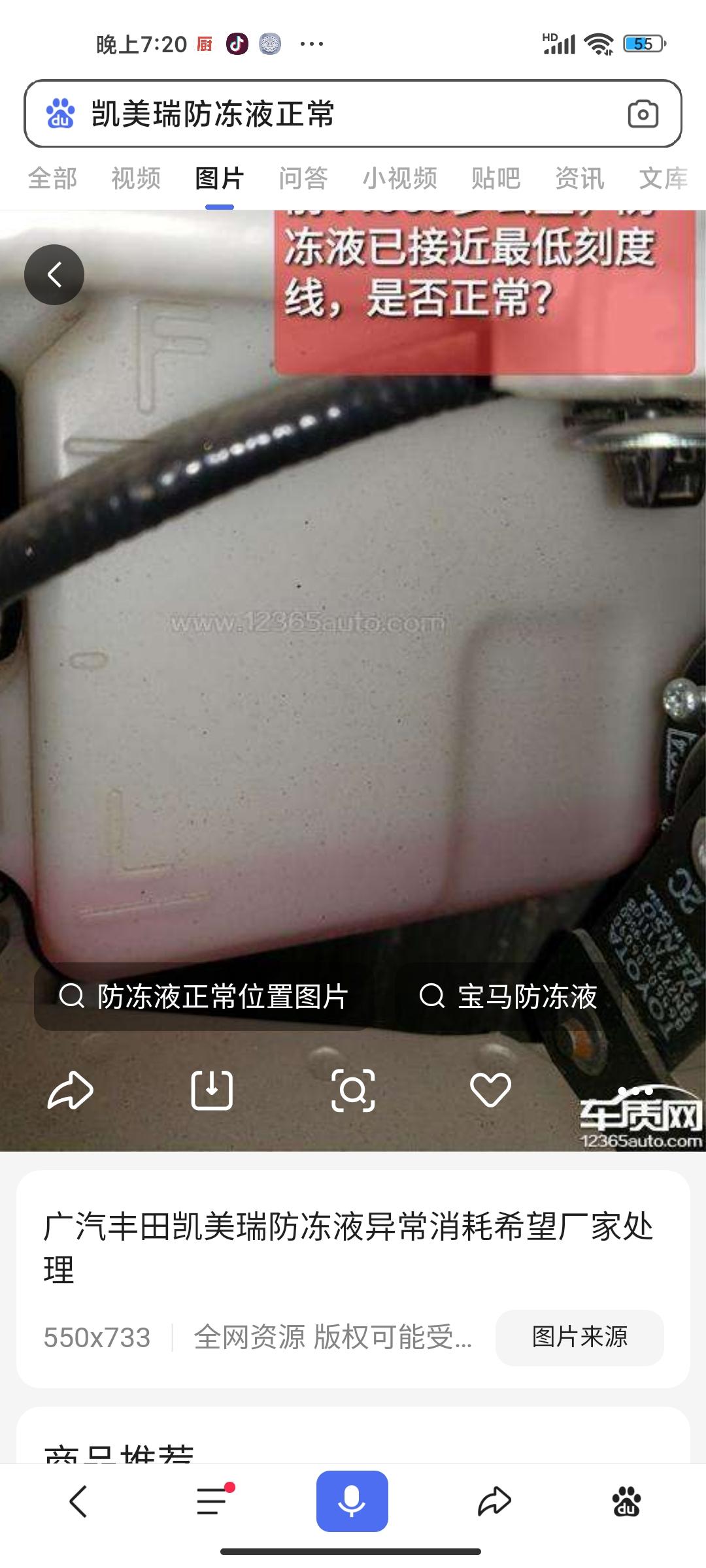 丰田凯美瑞 新车这么低水位正不正常，需不需要加点
