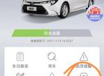 请问    凯美瑞2021豪华版丰云行没有这个车辆设置的功能吗