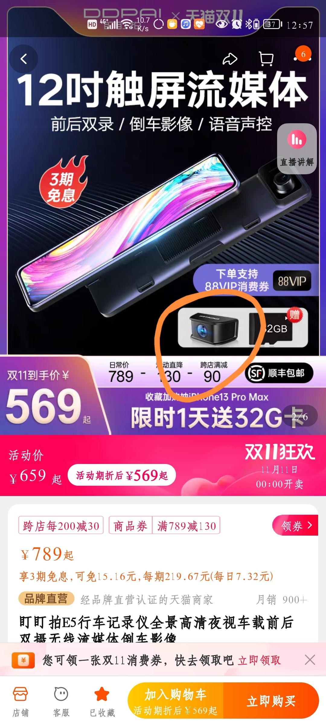 丰田凯美瑞 装两个后摄像头感觉太丑了，，流媒体后摄像头跟车机的摄像头能共用一个吗？