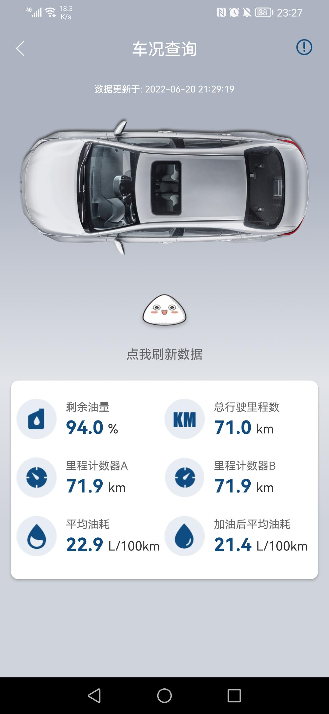 丰田凯美瑞 是我开的问题吗？