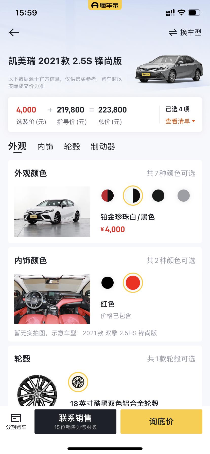 凯美瑞2.5锋尚版跟亚洲龙2.5豪华怎么选？大家推荐哪个？凯美瑞锋尚有外观黑白双色，内饰也比亚洲龙好看，但是亚洲龙霸气侧