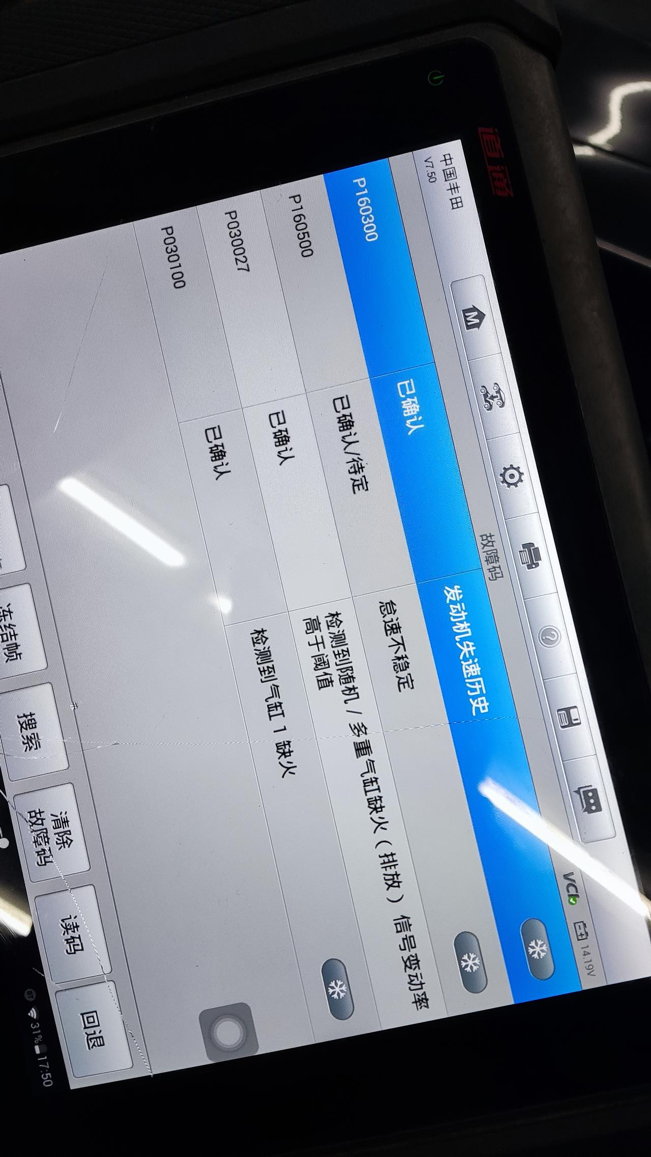 求助啊，15年凯美瑞，2.0g跑了4万5出现故障，火花塞已经换了，还是不行啊，有大神指教啥毛病吗