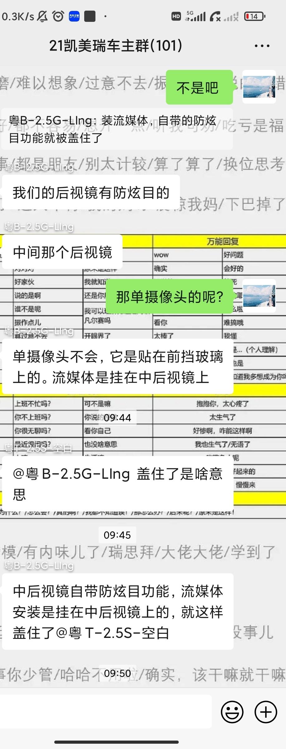 凯美瑞买的什么品牌的行车记录仪？单摄像还是双摄像头的？车友群朋友说 买前后双摄的行车记录仪 会盖住凯美瑞车子自带防眩目功
