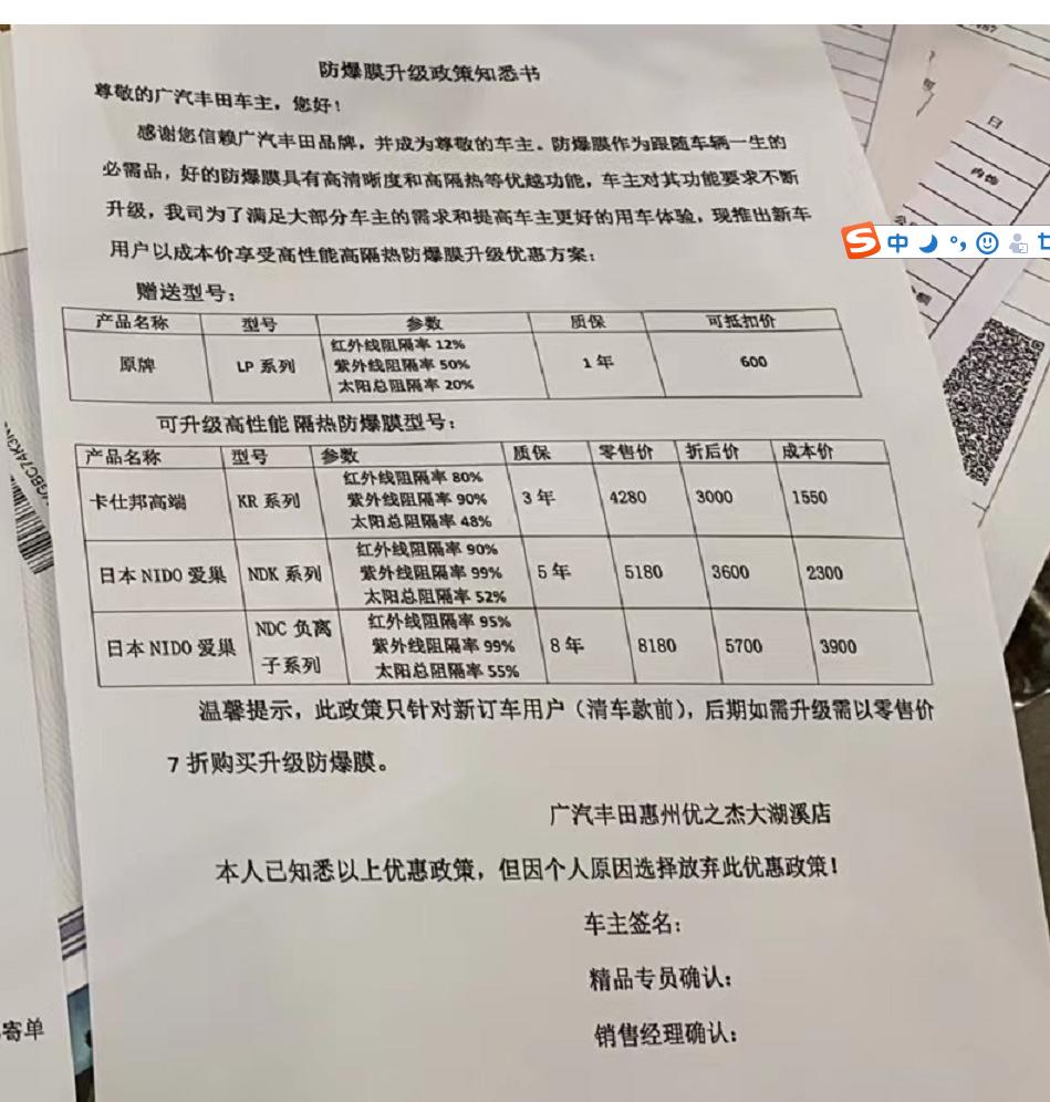 丰田凯美瑞 这个有必要升级吗  那么贵